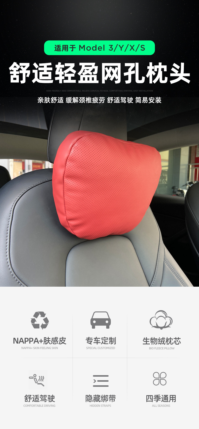 适用于特斯拉modely/3/x/s头枕车用护颈枕靠枕汽车改装内饰配件丫