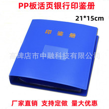 印鉴卡片册21*15cm商业银行预留印鉴册资料册100户200户可选可定