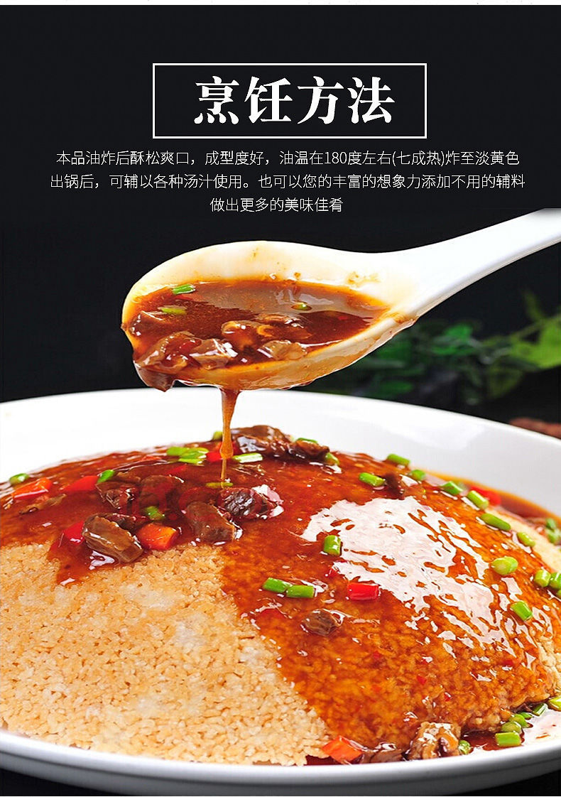 安徽宣城农家大圆锅巴肉片非手工做菜饭店专用圆形大米半成品