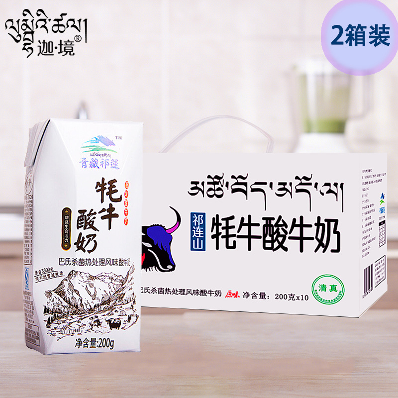 迦境青藏祁莲天然耗牦牛酸奶孕妇常温原味酸牛奶200g*10盒*2箱