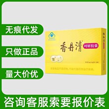 4g/粒*20粒*6小盒 _ 香丹清牌珂妍胶囊 0.