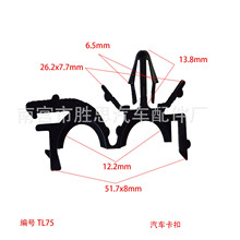 汽车饰板适用配件前机盖支杆路线固定卡子管道安装配套通用卡扣