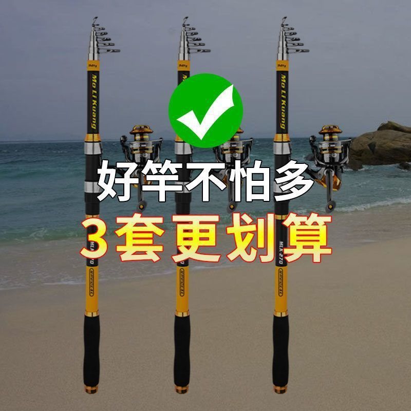 远投竿新款海竿套装组合套远投竿单裸竿海杆甩杆抛竿硬钓鱼竿具热