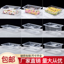 麻辣烫选菜盆亚克力份数盆长方形塑料点菜盆透明装菜盒展示柜盒子