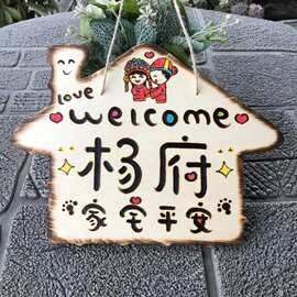 95成交5笔仙居县创意亚克力家用门牌设计房号牌号码宠物可爱网红指示