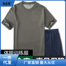 新款正品消夏季短袖体能服火焰蓝色救援训练服男t恤套装上衣_阿里巴巴
