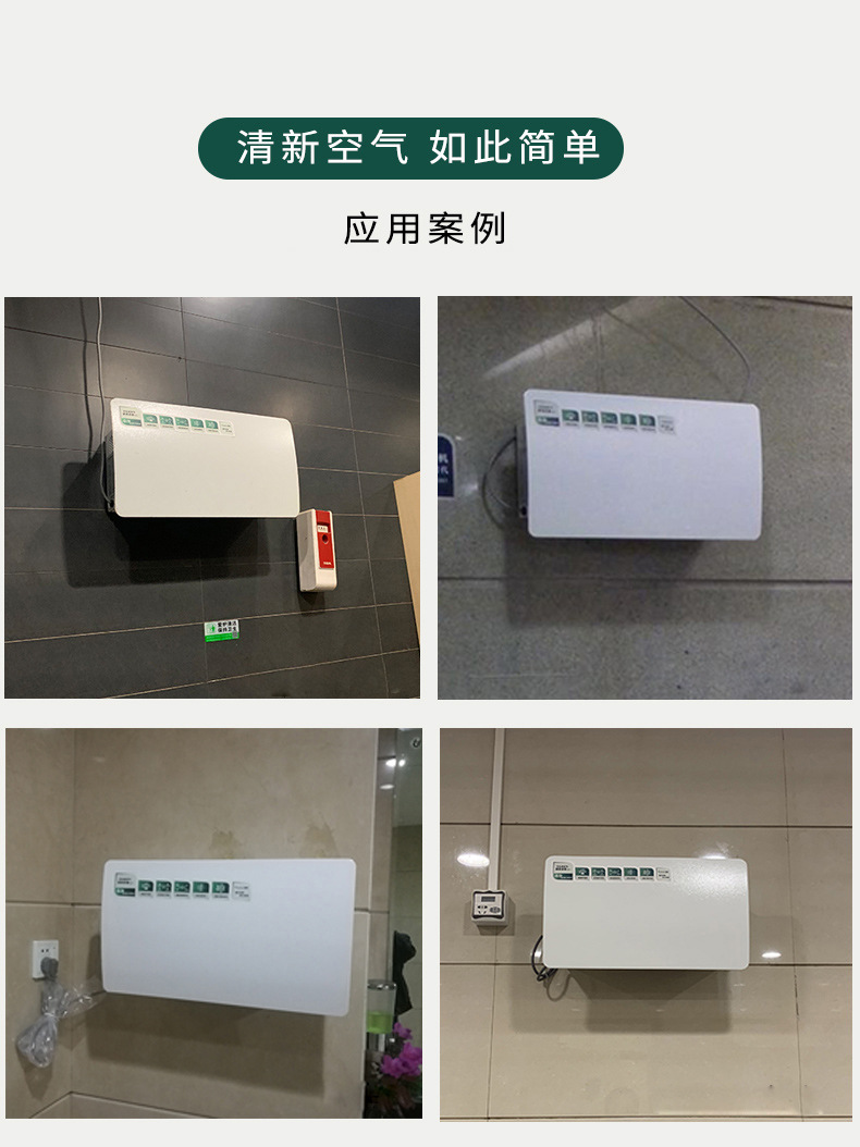 北京川京壁挂式公厕除臭机 厕所养殖场垃圾站垃圾房用除臭杀菌机