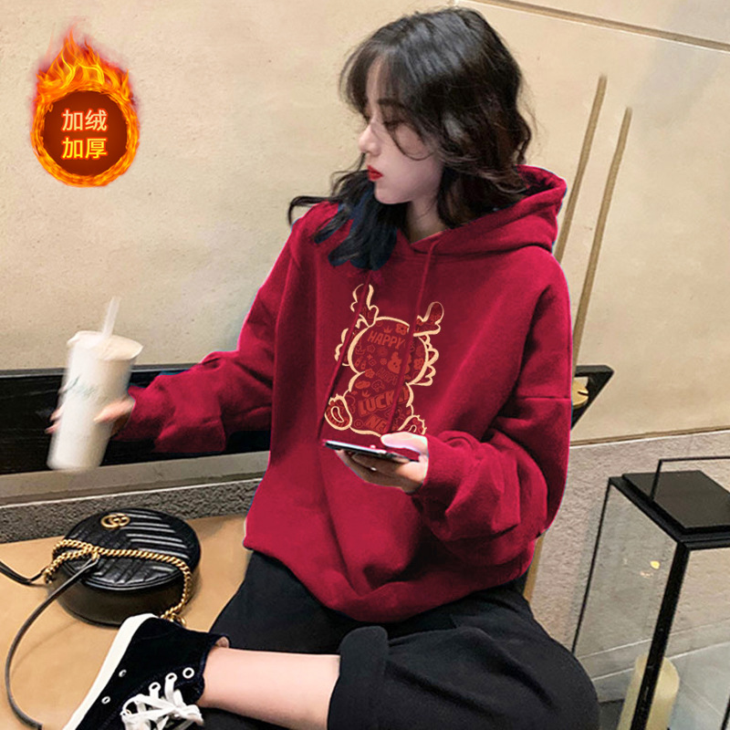小众枣红色连帽卫衣女2024秋冬新款加绒上衣龙年拜年衣服宽松外套