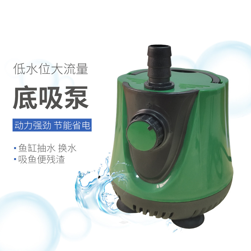 鱼缸低水位底吸泵假山喷泉工艺流水冷风机风扇家用水泵批量