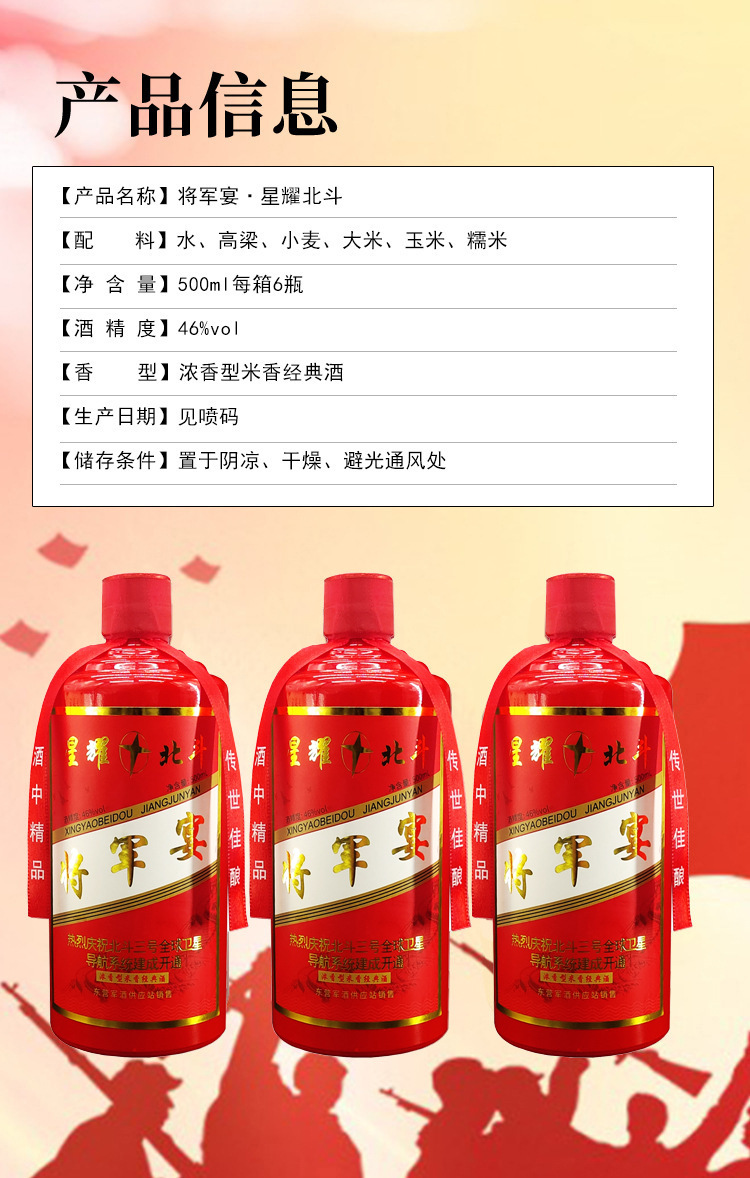 军酒包邮招商加盟浓香米香军马酒木盒星耀北斗代发将军宴白酒批发