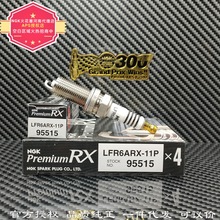 正品LFR6ARX-11P【95515】NGK钌合金火花塞 适用于汽车动力改装升