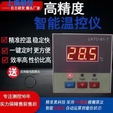 全自动人工智能数字数显AI PID水浴油浴/培养箱/振荡器恒温温控器