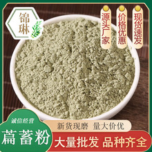 扁蓄粉破壁超细粉高品质 中药材萹蓄草 地萹蓄 农产品牛筋草500g