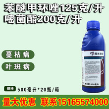 先正达 阿米妙收 果树柑橘芒果西瓜蔓枯病叶斑炭疽病杀菌剂500ml