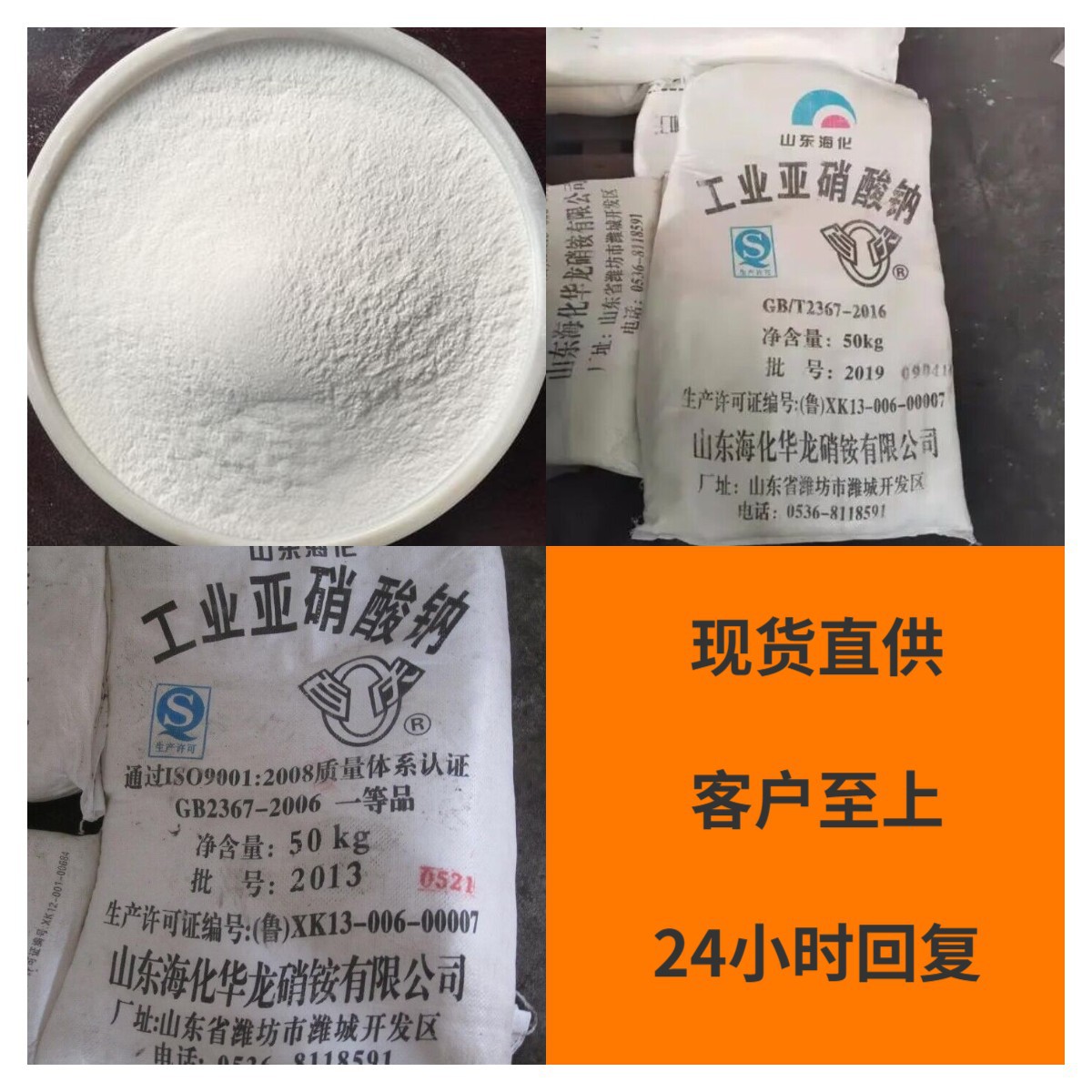 亚硝酸钠试剂 仓库现货 含量99% 马上发货 当日发货 上海 山东