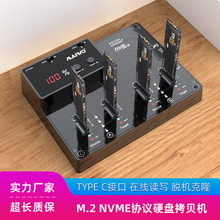 KSY K3015 单双排M.2 NVMe协议硬盘拷贝机 固态硬盘联机读写