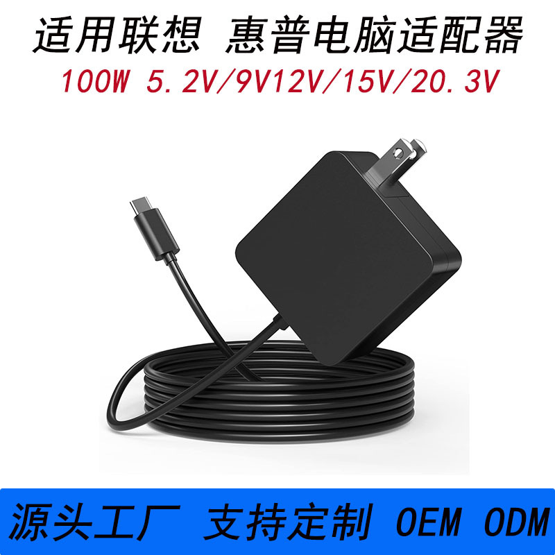 适用华硕 联想笔记本电脑电源适配器 100w 笔记本电脑充电-阿里巴巴