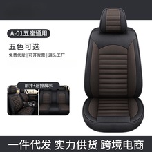 汽车坐垫全包围亚麻2023新款车垫座椅套五座通用专用亚麻透气坐垫