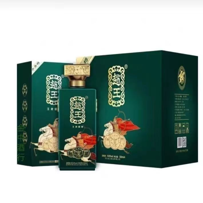 赵王酒 王者盛宴小青樽 40.