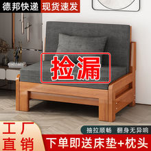 2024款实木沙发床一体两用可折叠小户型出租房多功能万能型单双