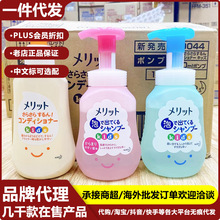 日本花王KAO儿童婴幼儿宝宝泡沫洗发水护发素merit弱酸性泡泡洗护