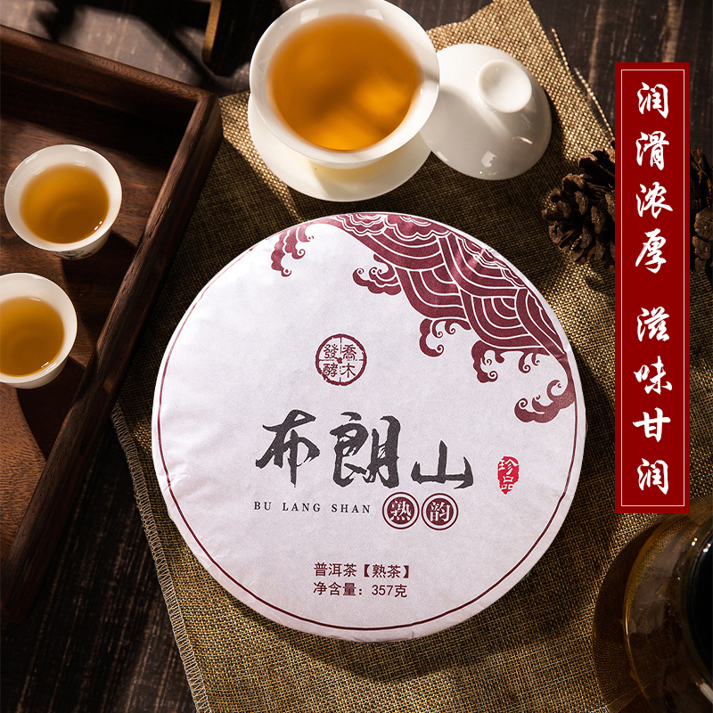 茶饼批发 云南普洱茶布朗山熟茶2023生态乔木七子饼熟茶 产地直供