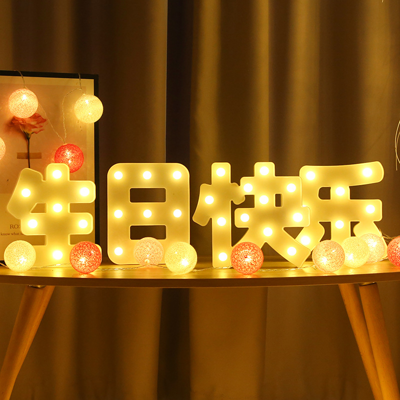 2023年新款发光字母灯 求婚派对氛围布置中文led生日快乐装饰灯