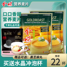 金味麦片营养麦片原味600g660g袋装速食冲泡免煮家庭营养早餐麦片