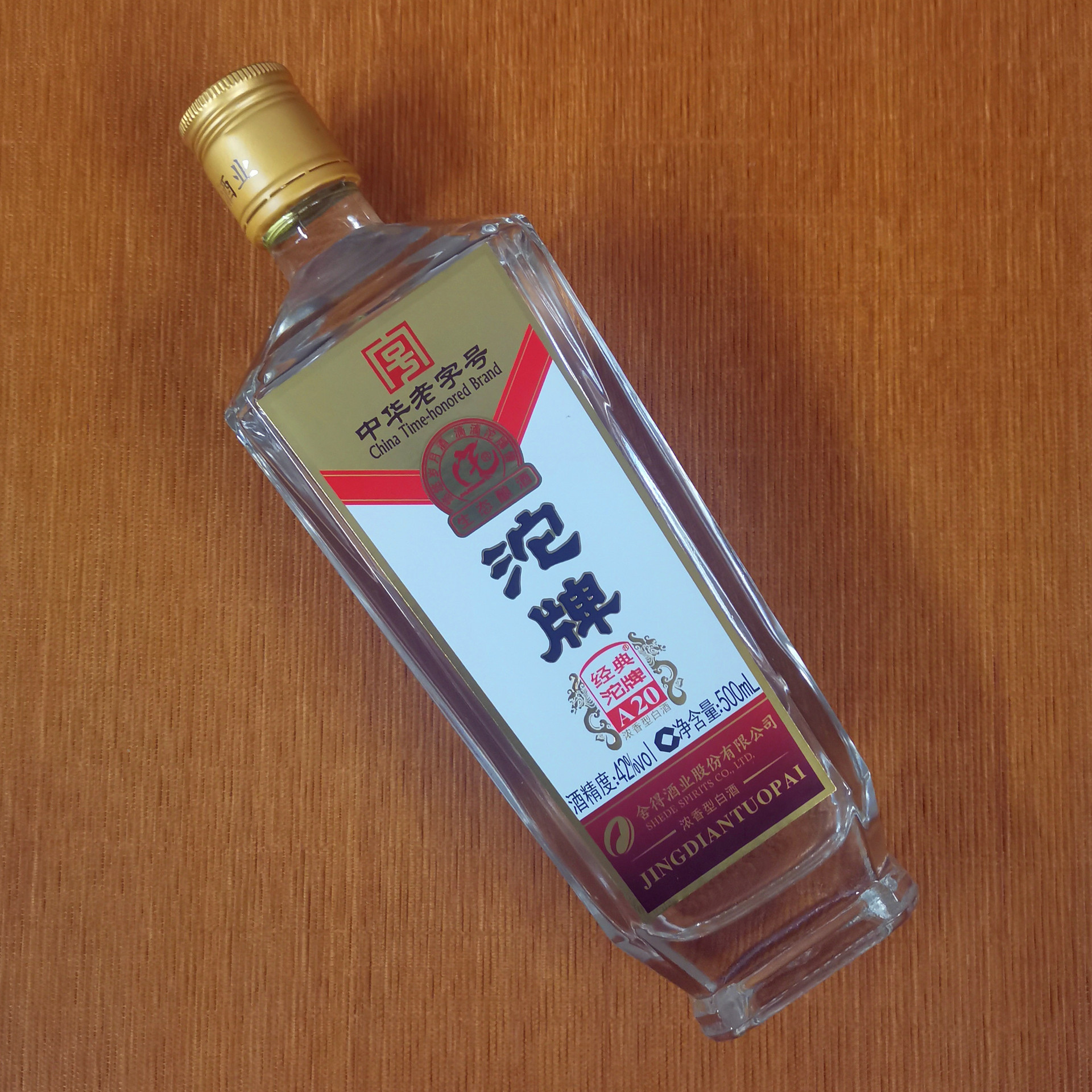 厂家批发42度浓香型白酒整箱沱牌酒经典a20商超供货直播一件代发