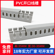 佛山厂家批发工业线槽美控特阻燃开口线槽 配电柜pvc行线槽现货