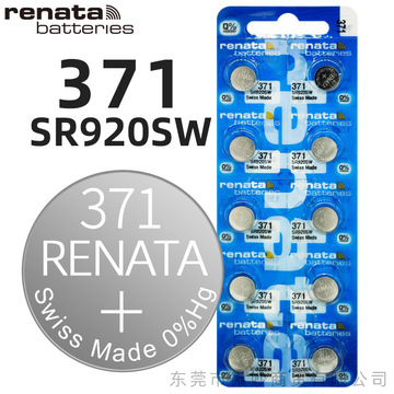 【批发】瑞士renata手表电池371 sr920sw石英纽扣电子纽扣电池