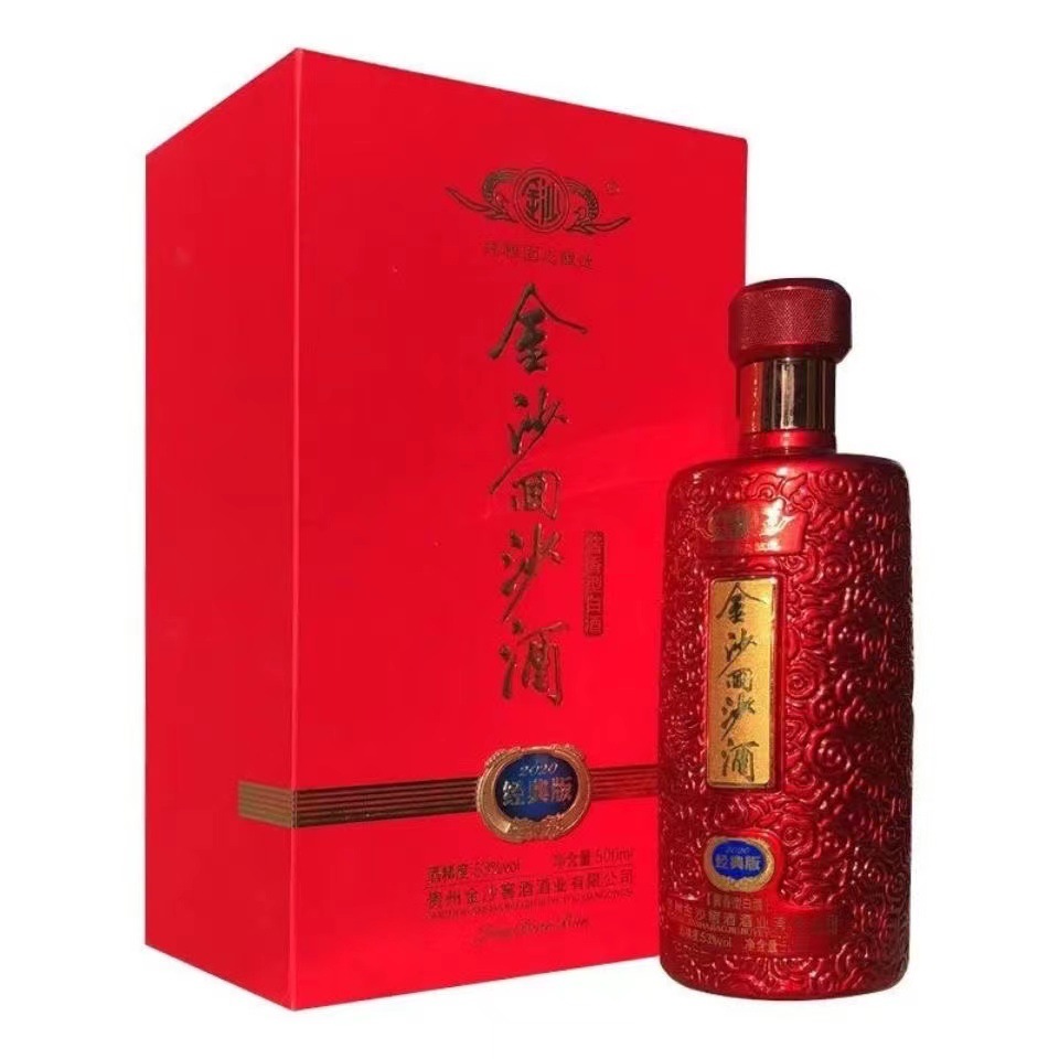 白酒批发 金沙回沙酒经典版 酱香型白酒53度6瓶装 纯粮固态酒 支