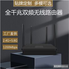 全千兆双频1200M宽带转WIFI全屋覆盖穿墙高速家用宽带无线路由器