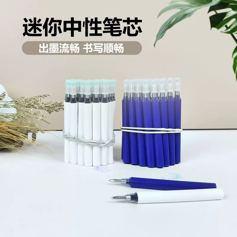 特殊规格小尺寸笔芯流沙笔仙女棒魔笔替芯按动短中性笔芯厂家