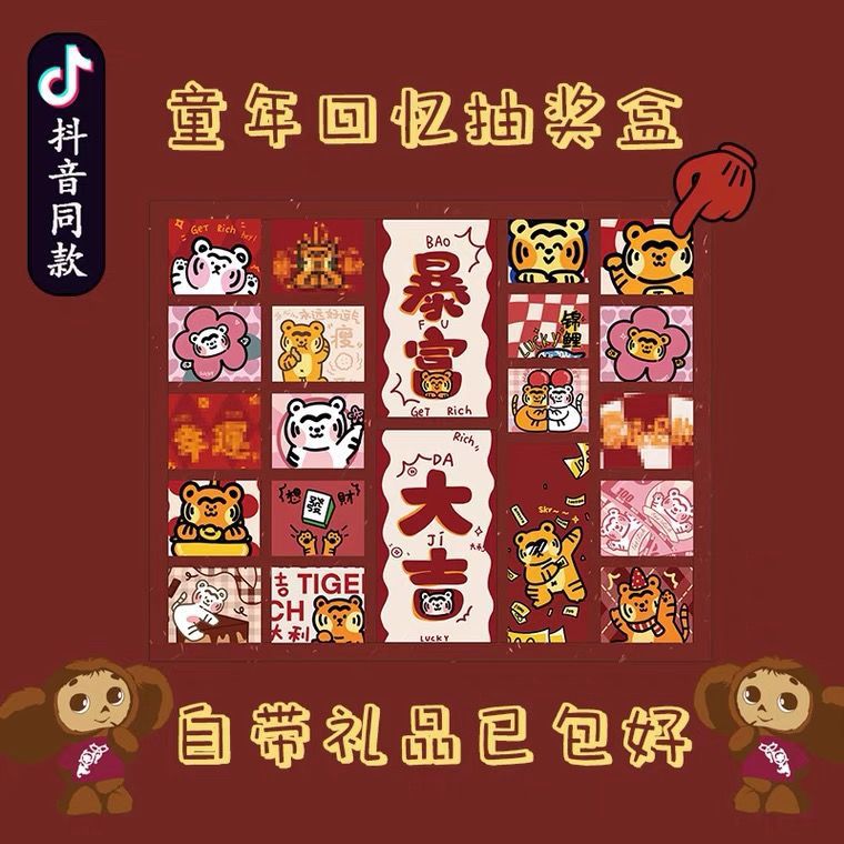 一件起批童年卡通小猪泡沫洞洞乐男女孩抽奖盲盒小学生猜拆乐玩具