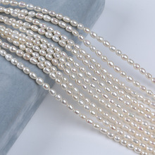 18cm白色短米形4-4.5mm米形珍珠半成品串米珠散珠小米珠批发珍珠