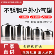 厂家直供户外气罐便携式不锈钢野外野炊野营炉具小气罐批发