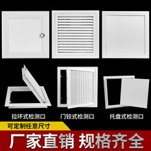 检修口装饰盖空调盖板石膏板吊顶隐形下水管道铝合金检查墙面pvc