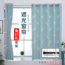 卧室飘窗窗帘免打孔安装伸缩杆一整套家用出租房遮光短帘布帘