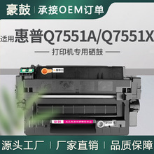 适用惠普P3005dn硒鼓M3035 M3027打印机硒鼓q7551a粉盒hp51x硒鼓