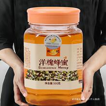 鲍记天然洋槐蜂蜜500g纯正天然结晶野生洋槐蜂蜜蜂巢蜜