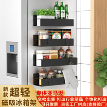 跨境磁吸冰箱置物架免打孔调料架冰箱侧挂架厨房用品置物架整理
