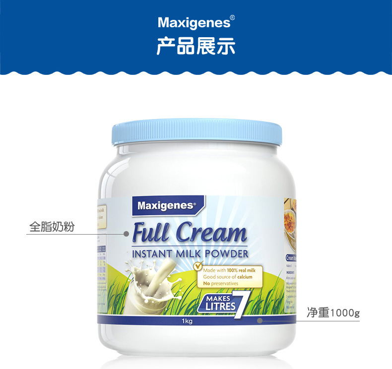 澳洲进maxigenes美可卓蓝胖子全脂中老年奶粉学生孕妇成人奶粉1kg