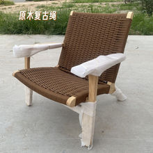 日式实木绳编家用阳台懒人沙发椅北欧侘寂风酒店咖啡厅奶茶店椅子