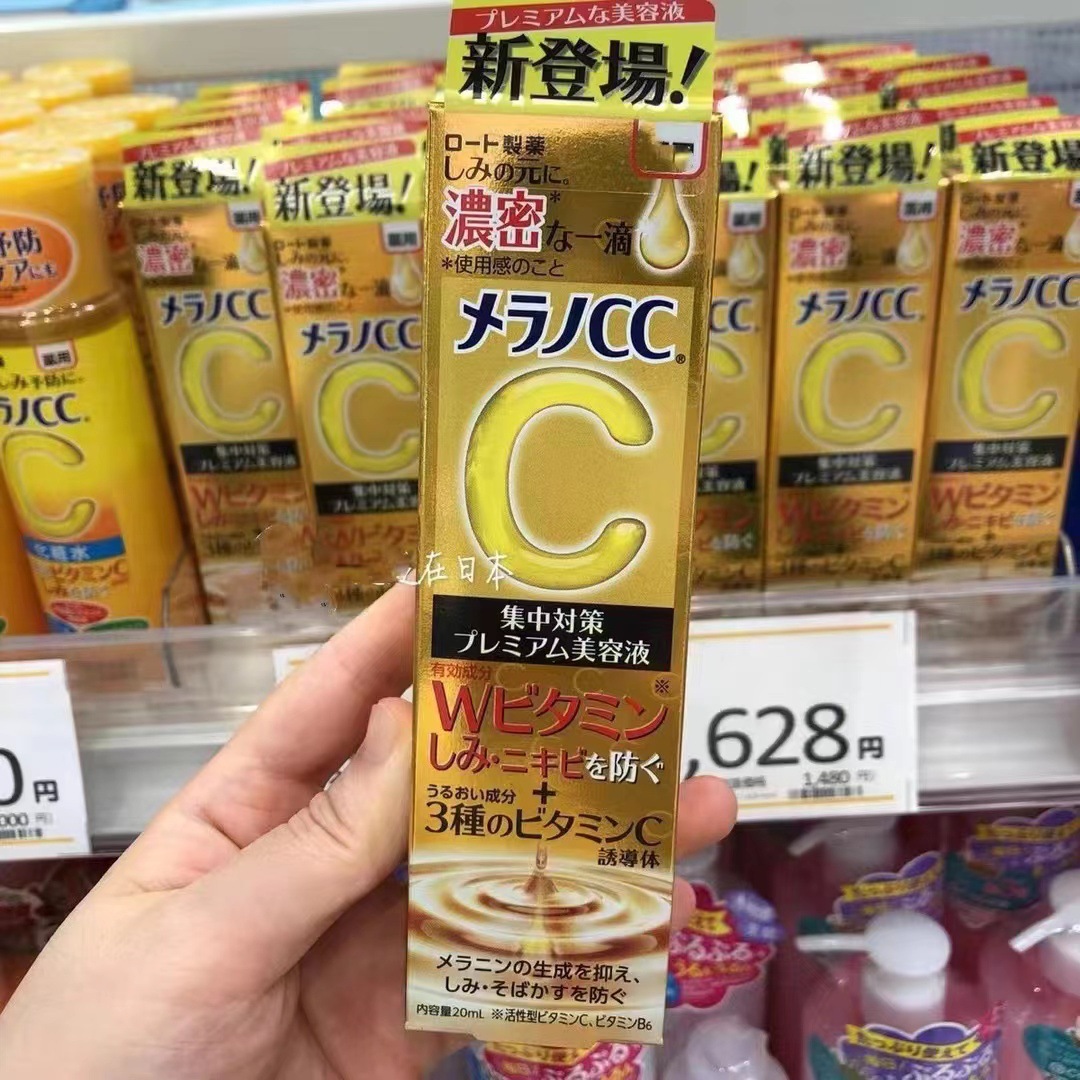 日本升级版新版乐敦cc精华液美容液20ml渗透vc亮白淡化斑点祛痘印