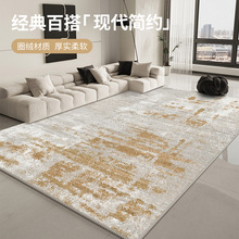 现代客厅地毯圈绒沙发茶几毯飘窗卧室地垫全铺家用防滑长条床边毯