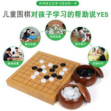 朗弈围棋新榧实木9路全竹小棋盘儿童练习入门围棋套装可收藏