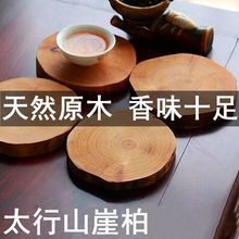 太行崖柏毛料陈化料随形树根原木底座手把件摆件木底座茶杯垫新款