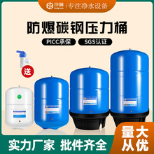 防爆压力桶售水机净水器纯水机配件6G/11G/20G储水罐碳钢压力罐