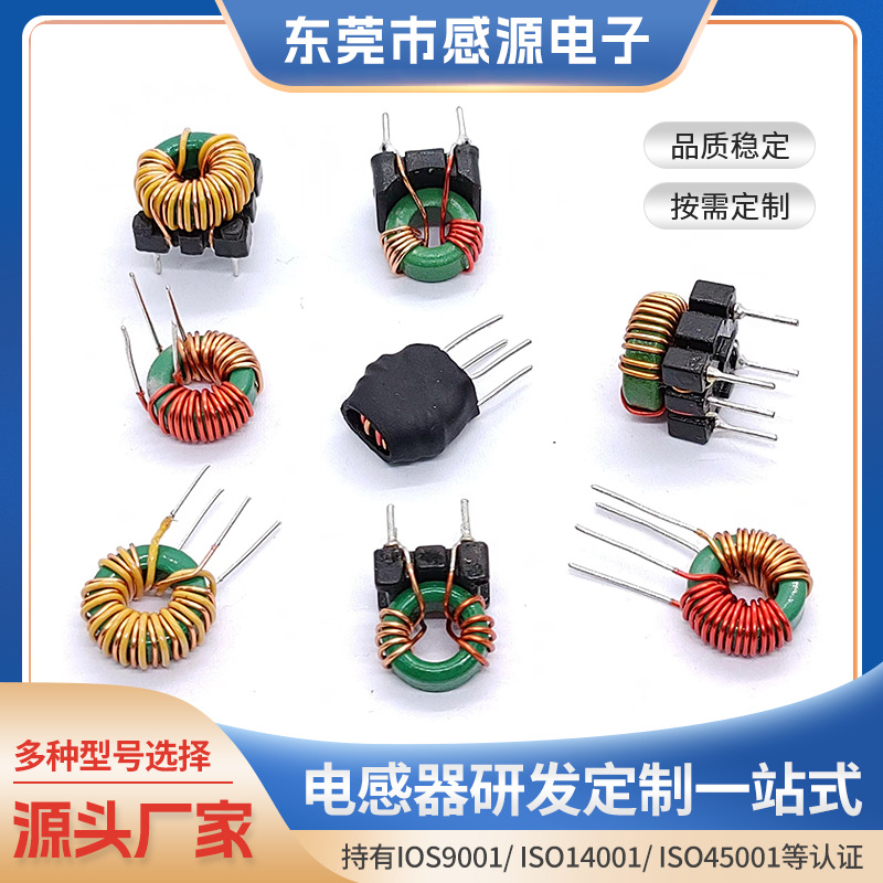 绿环共模电感 6*3*3 / 8*4*3 / 9*5*3 环形电感 双线并绕 立/卧式